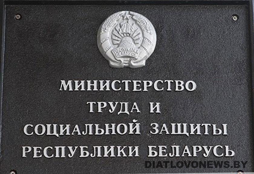 Генсоглашение между правительством, нанимателями и профсоюзами вступило в силу