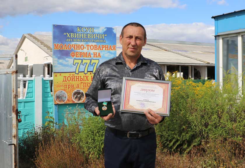 Наш жывёлавод – на рэспубліканскім п’едэстале