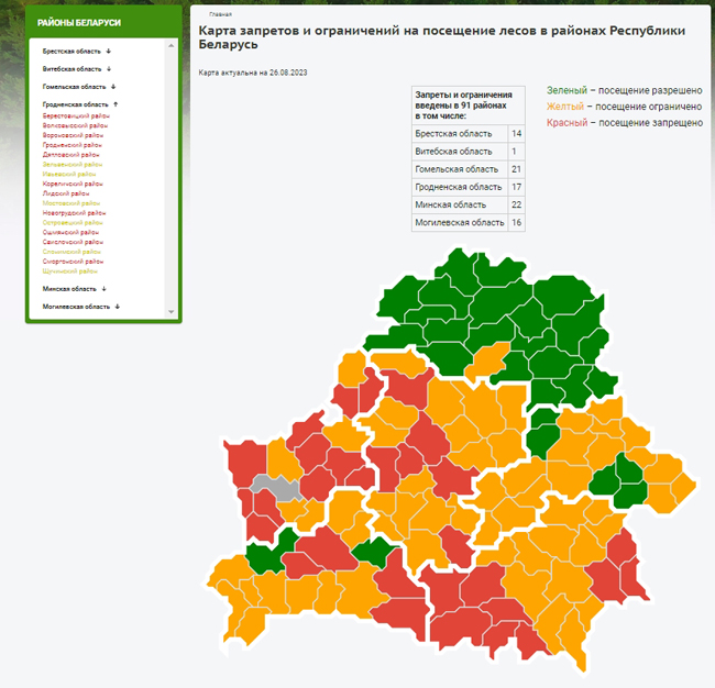 Интерактивная карта посещения лесов на сегодня беларуси