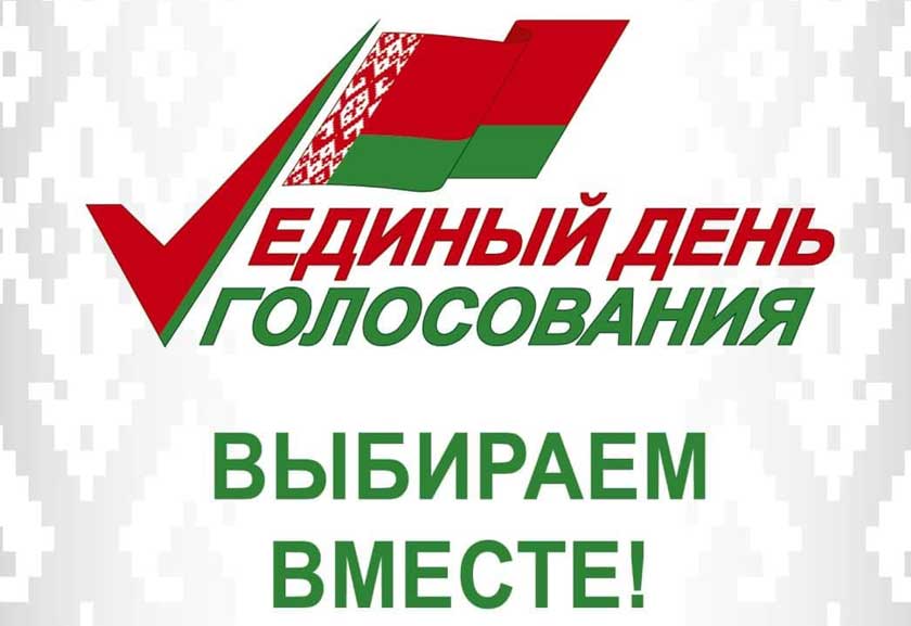 Моладзь і выбары. Выбіраем разам. Відэа