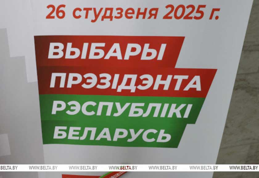 Опубликованы предвыборные программы кандидатов в Президенты Беларуси