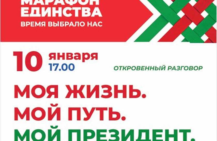 В рамках республиканской общественно-культурной акции “Марафона единства” в Лиде состоится открытый разговор с Леонидом Мальцевым