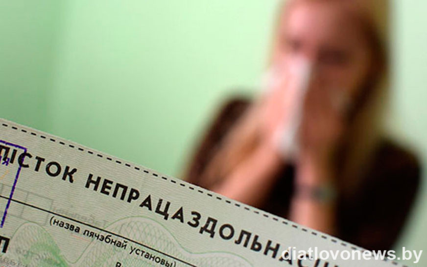 Продлевать или переносить? Что делать, если заболел во время отпуска, рассказали в Минтруда