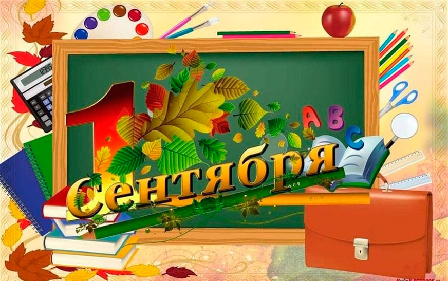 Дарагія навучэнцы! Паважаныя педагогі, бацькі!