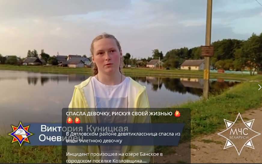 В Дятловском районе девятиклассница спасла из воды 9-летнюю девочку