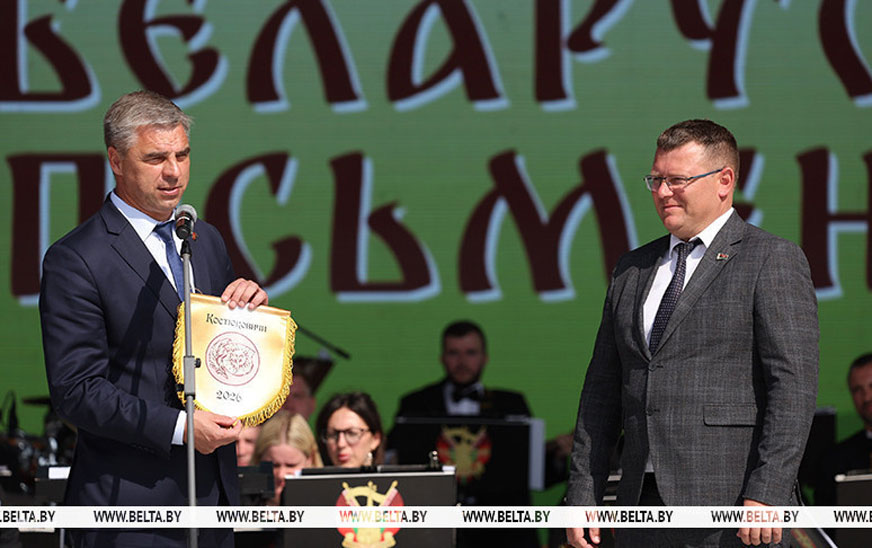 Костюковичи Могилевской области станут литературной столицей 2026 года 