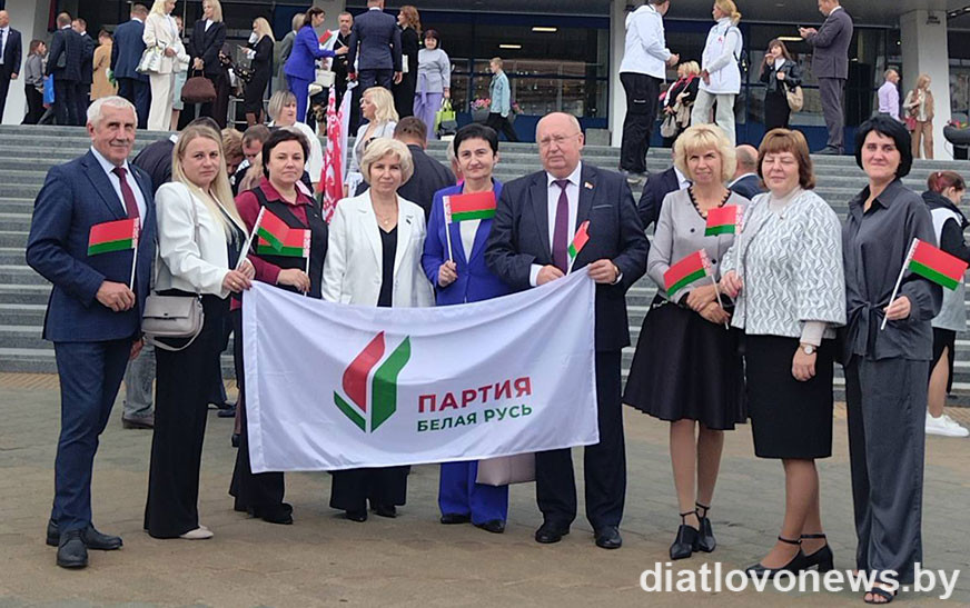 Делегация Дятловского района приняла участие в Форуме патриотических сил Беларуси