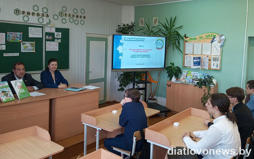 Школа актыўнага грамадзяніна. Быць годным грамадзянінам Рэспублікі Беларусь 