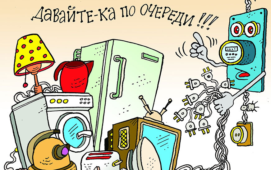Исправные электроприборы = безопасность!