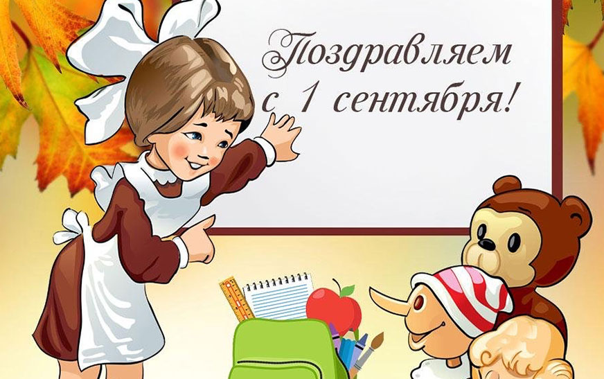 Нас верасень сустрэў…