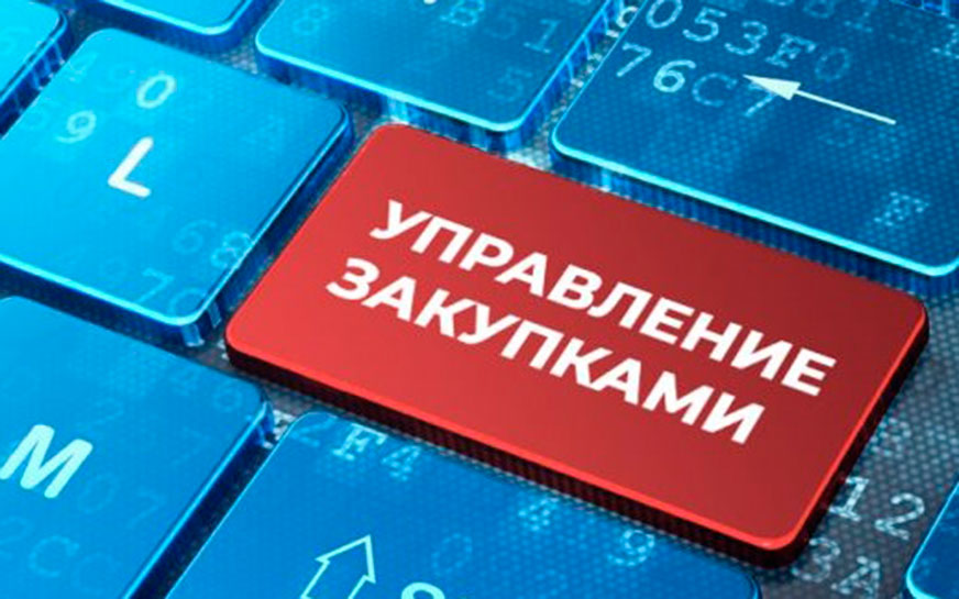 На заметку организаторам закупки