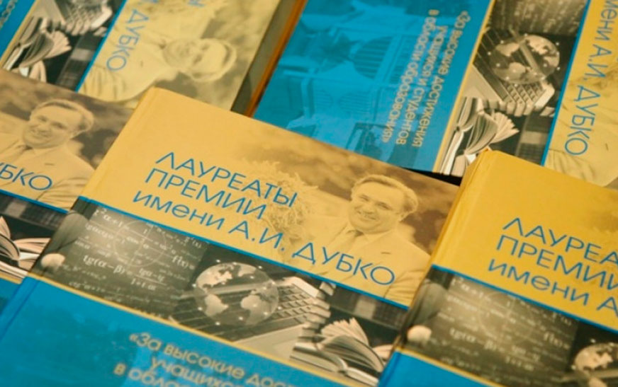 Успехи молодых. Юные дятловчане удостоены премии имени Александра Дубко