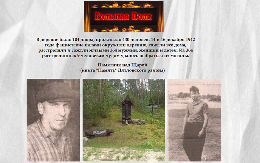 Навіны бібліятэкі. Голас мінулага: сведчанні вайны