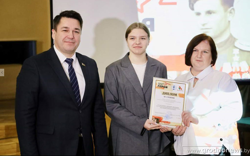 В Гродно подвели итоги областного патриотического проекта «Красная звезда Героя»
