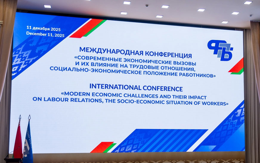 «Наш общий голос должен быть услышан!». Заявление участников международной конференции, организованной ФПБ