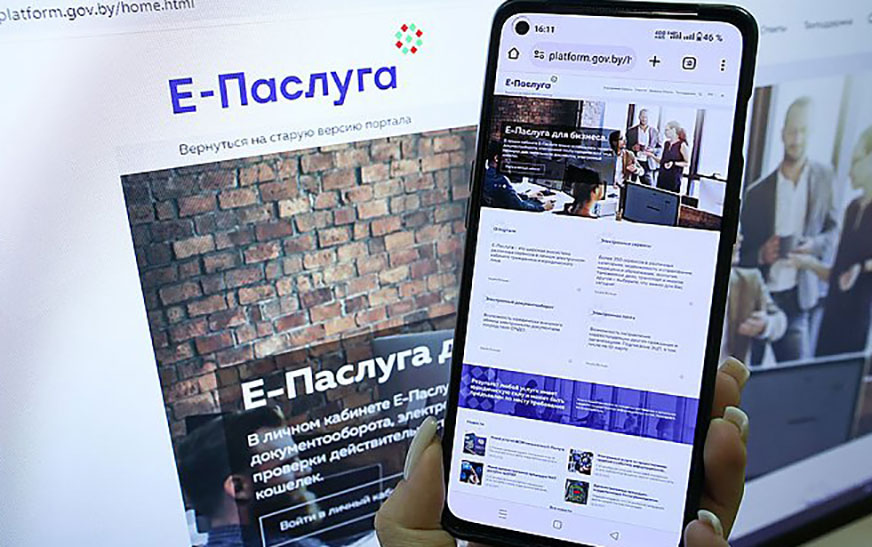 Аформіць дзіця ў дзіцячы сад лёгка на партале “Е-Паслуга”