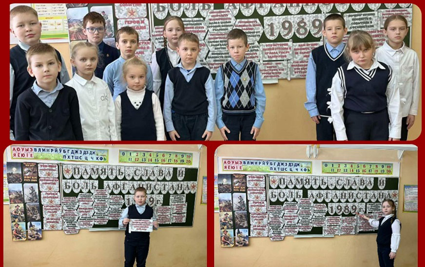 “Памяць, слава і боль Афганістана”