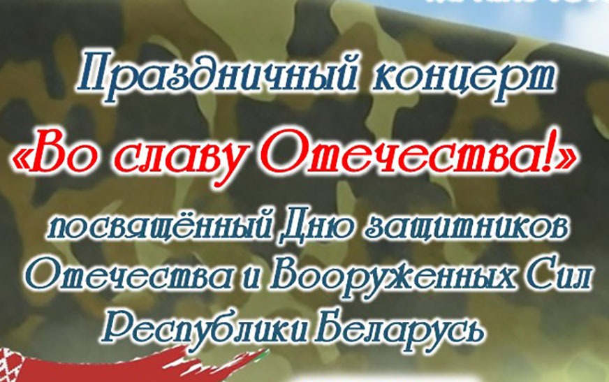 Приглашаем на концерт