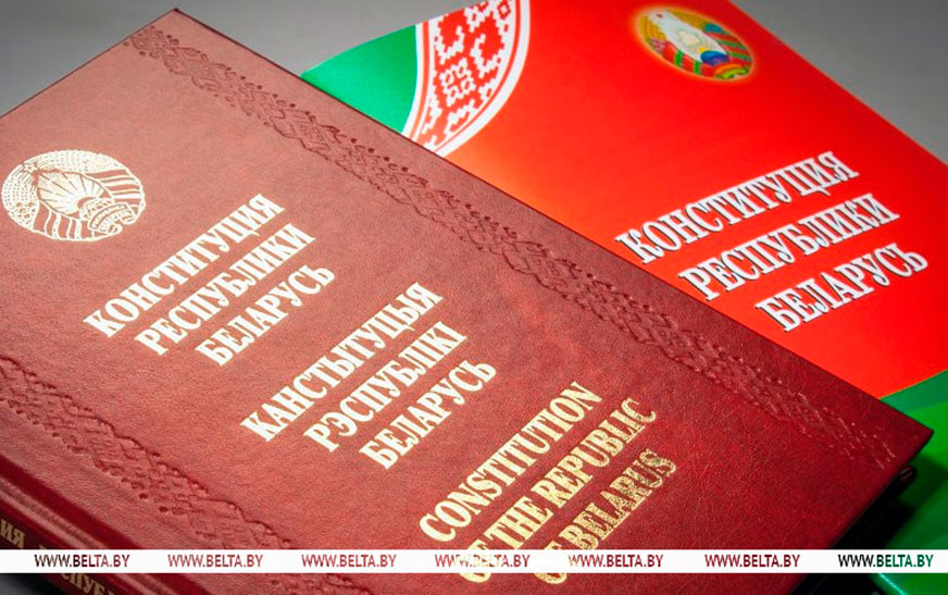 Александр Лукашенко: неуклонное следование Конституции позволяет Беларуси стабильно развиваться и идти вперед