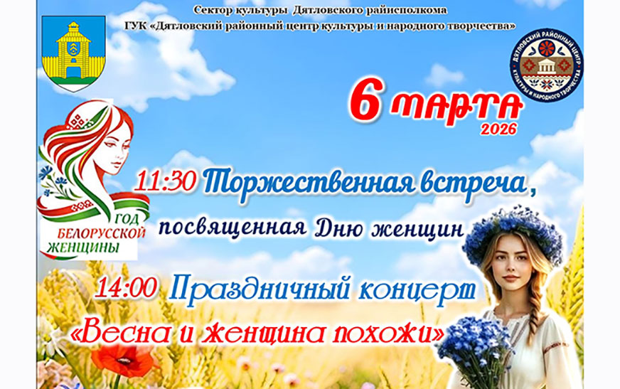 Приглашаем на концерт