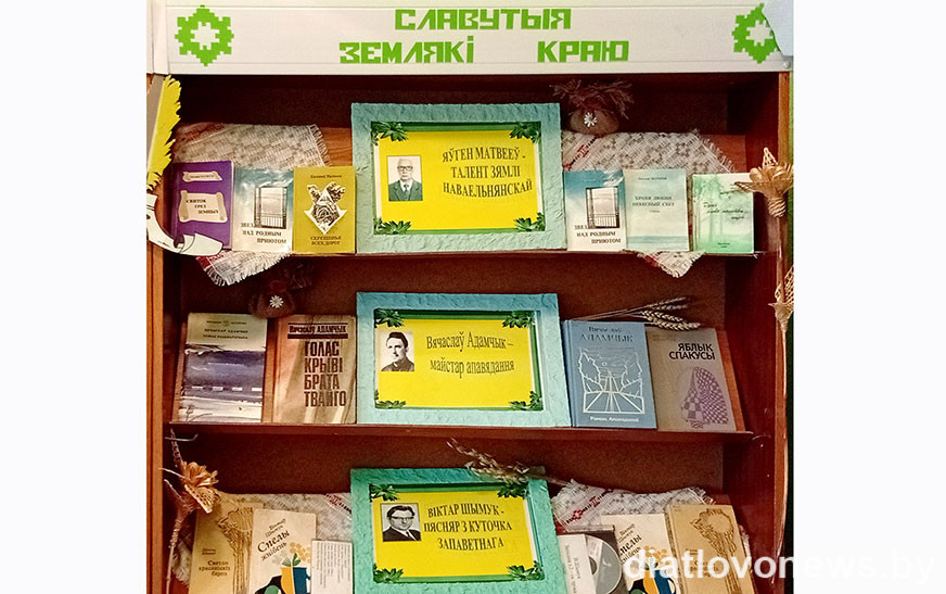 Скарбы краязнаўства на паліцах