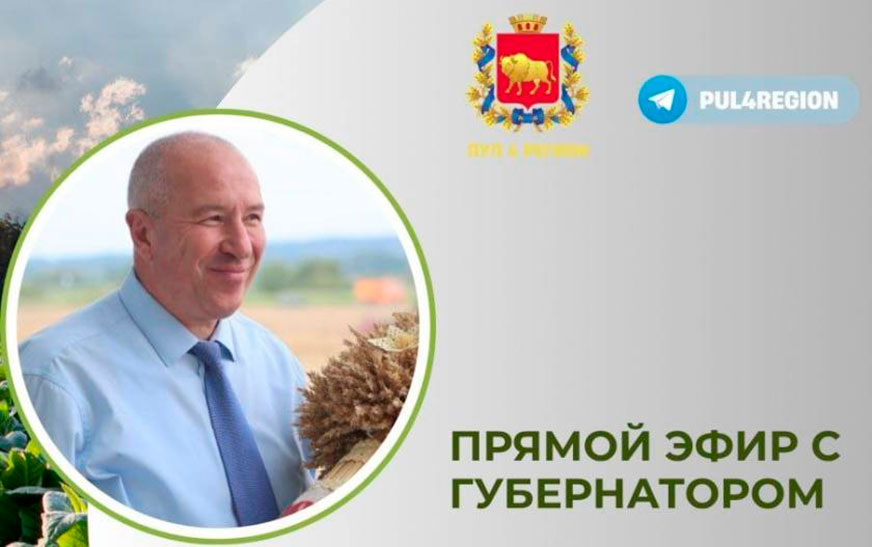 Прямой эфир с губернатором Гродненской области пройдет 1 апреля