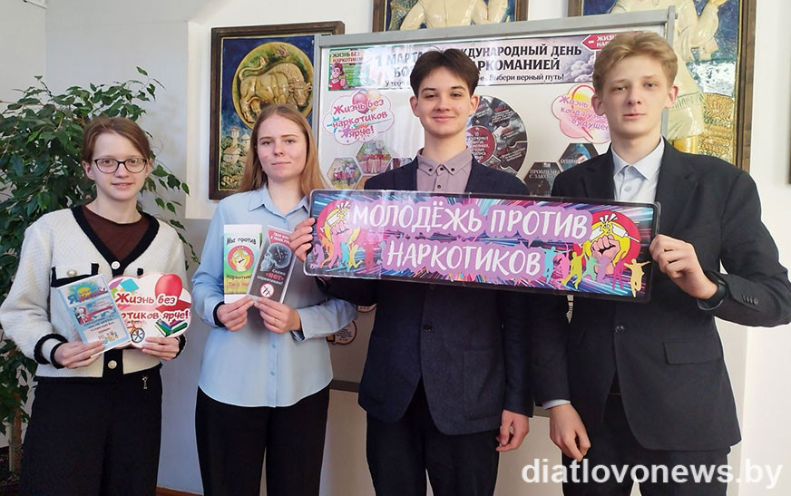 «#НЕТ НАРКОТИКАМ!»