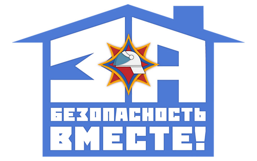 Акция «За безопасность вместе» пройдет на территории Дятловского района