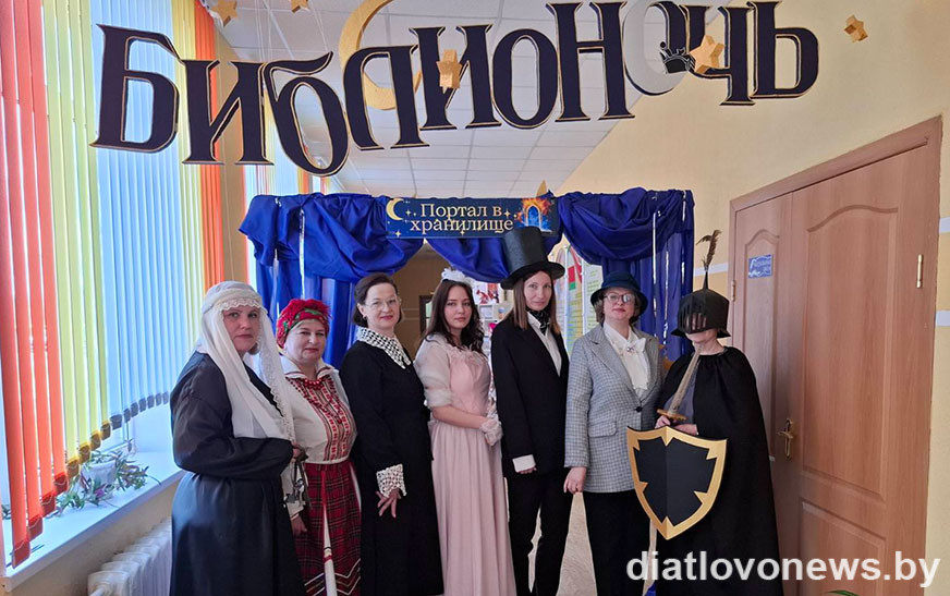 Ноч, калі ажываюць кнігі: першая “Бібліяноч” у Дзятлаве!