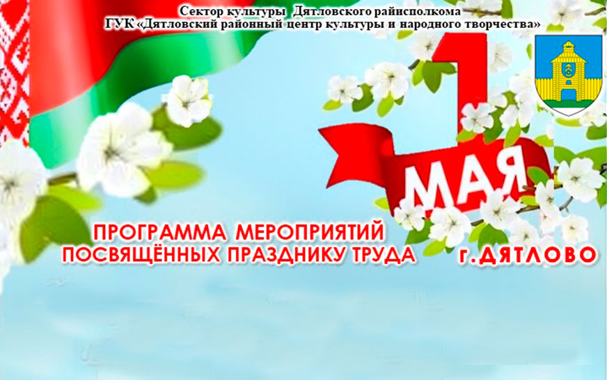 Приглашаем на праздник!