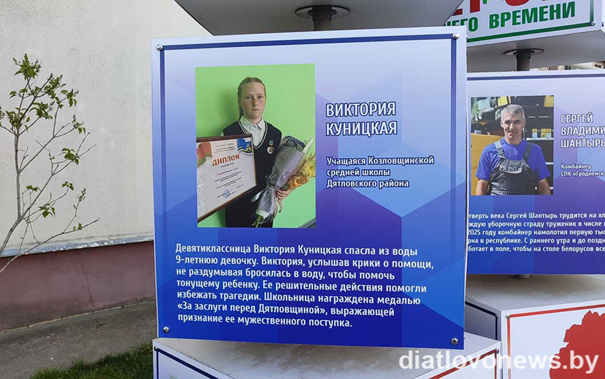 История Виктории Куницкой в контексте проекта «Герои нашего времени»