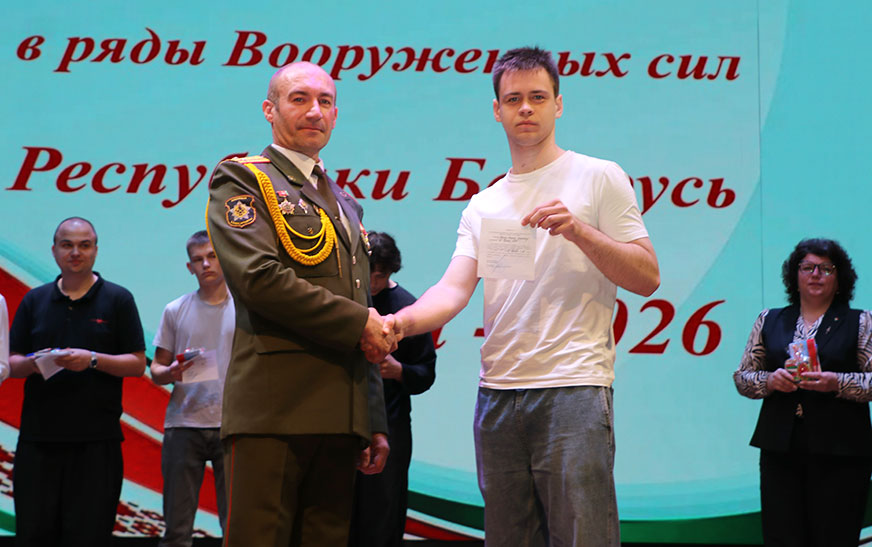 Вясновы прызыў-2026. Будзьце дастойнымі абаронцамі Айчыны!