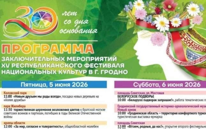 «Праздник праздников»: что ждет гостей и участников XV Республиканского фестиваля национальных культур
