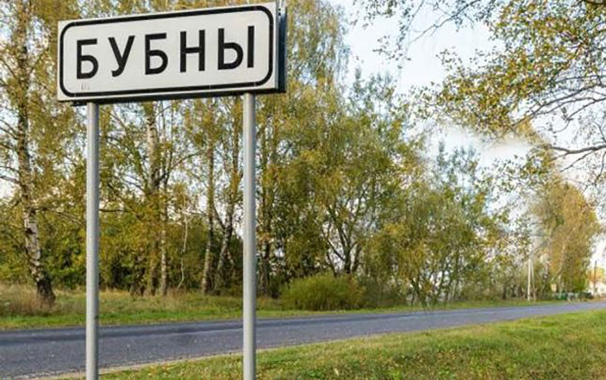 З рэдакцыйнай пошты. Куточак Дзятлаўшчыны, што ў сэрцы назаўжды