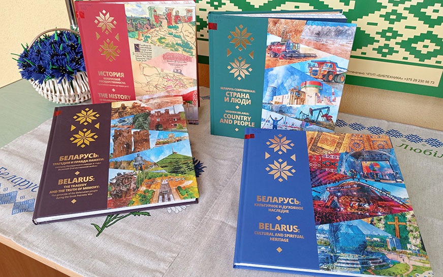 Новыя кнігі – пра мінулае, сучаснасць і будучыню краіны