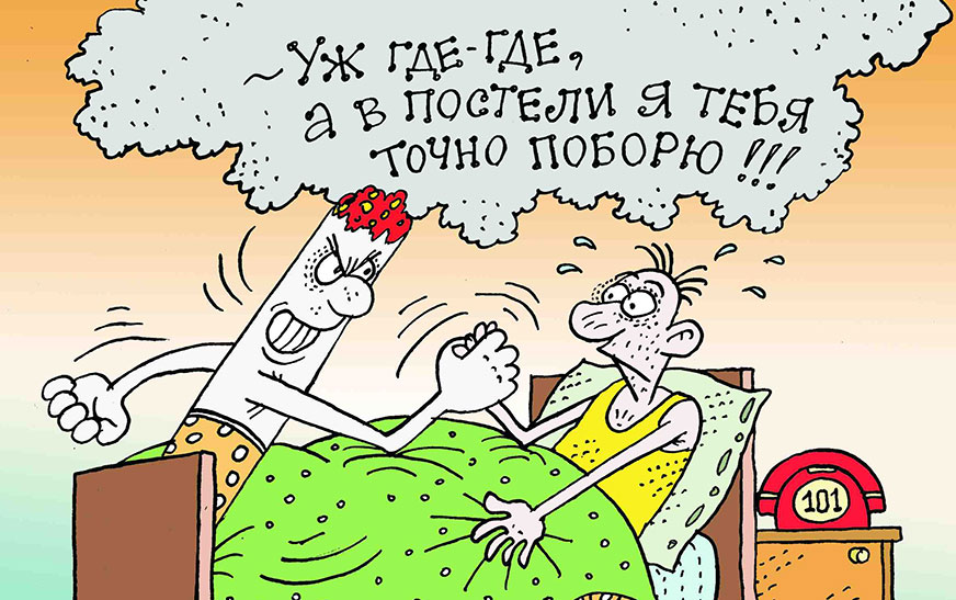 Чтобы не стать жертвой пагубной привычки