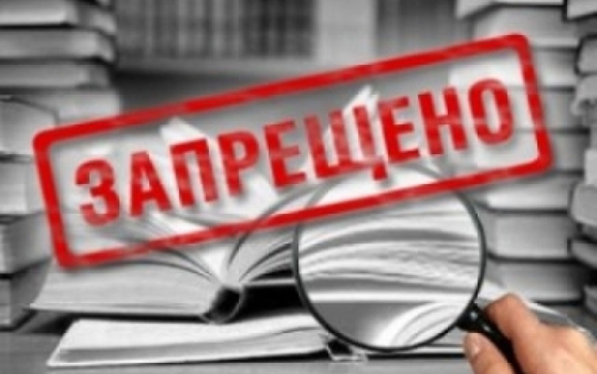 Республиканский список экстремистских материалов