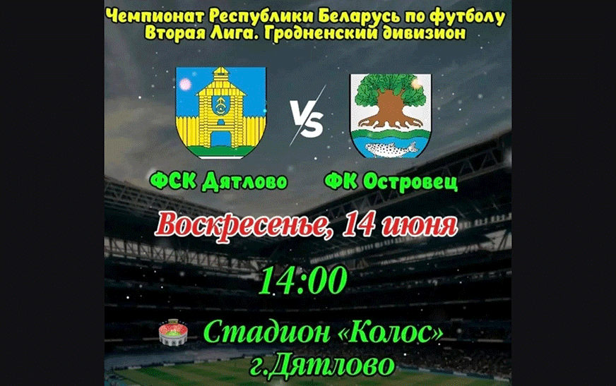 Поддержим нашу команду!
