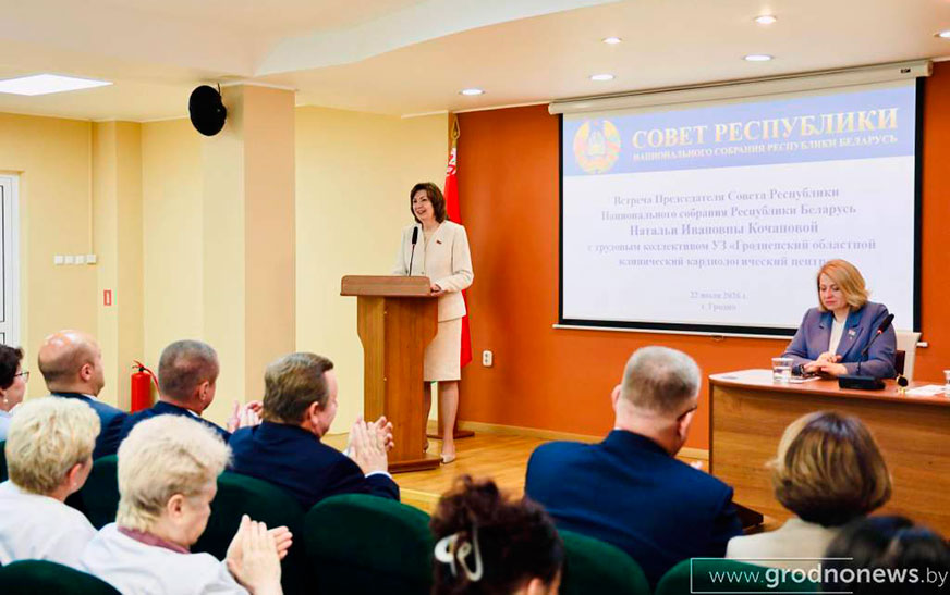 Наталья Кочанова встретилась с коллективом Гродненского областного клинического кардиологического центра