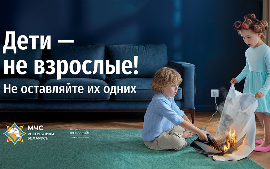 Безопасность детей – ответственность взрослых!