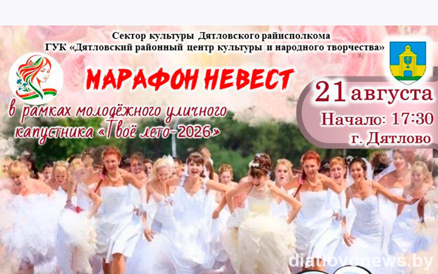 Набор невест ОТКРЫТ! 