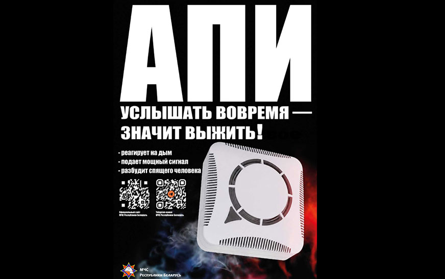 ПРО:Безопасность. Прибор, дающий шанс жить