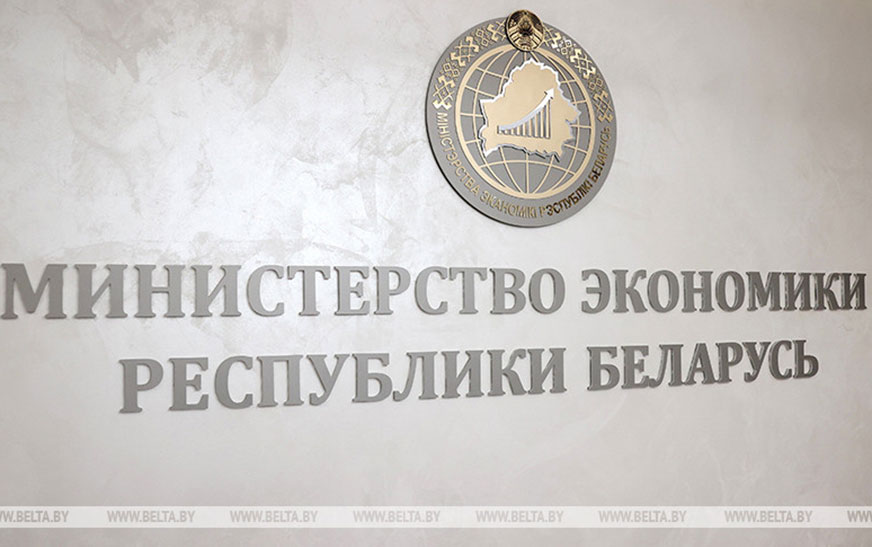 Минэкономики и НАИП подготовили гид по мерам господдержки инвестпроектов в сфере туризма