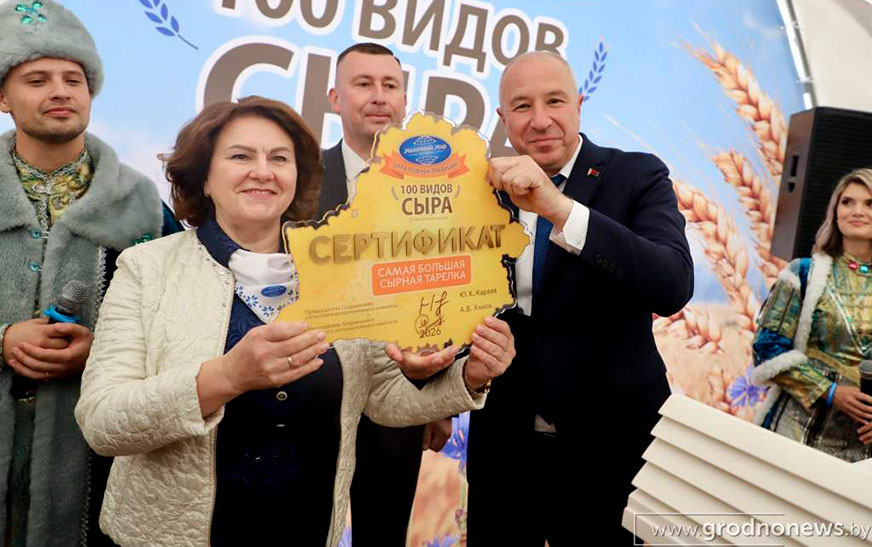 В Гродно проходит XIII Сырный фестиваль «Сила родных традиций»