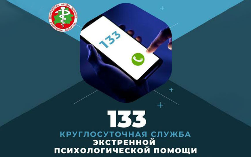 10 верасня – Сусветны дзень прадухілення самагубстваў. Як заўважыць, пагаварыць з дзіцем і своечасова звярнуцца па дапамогу