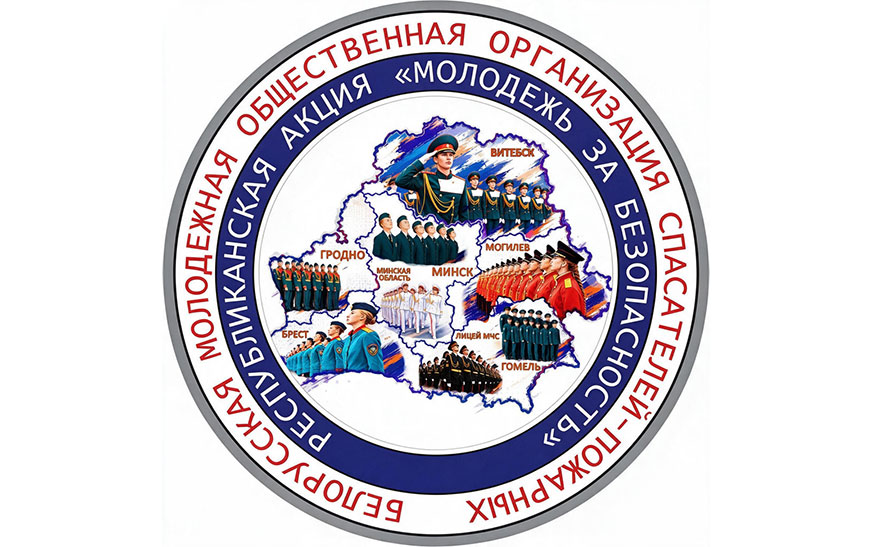 5 октября стартует профилактическая акция «Молодёжь за безопасность»
