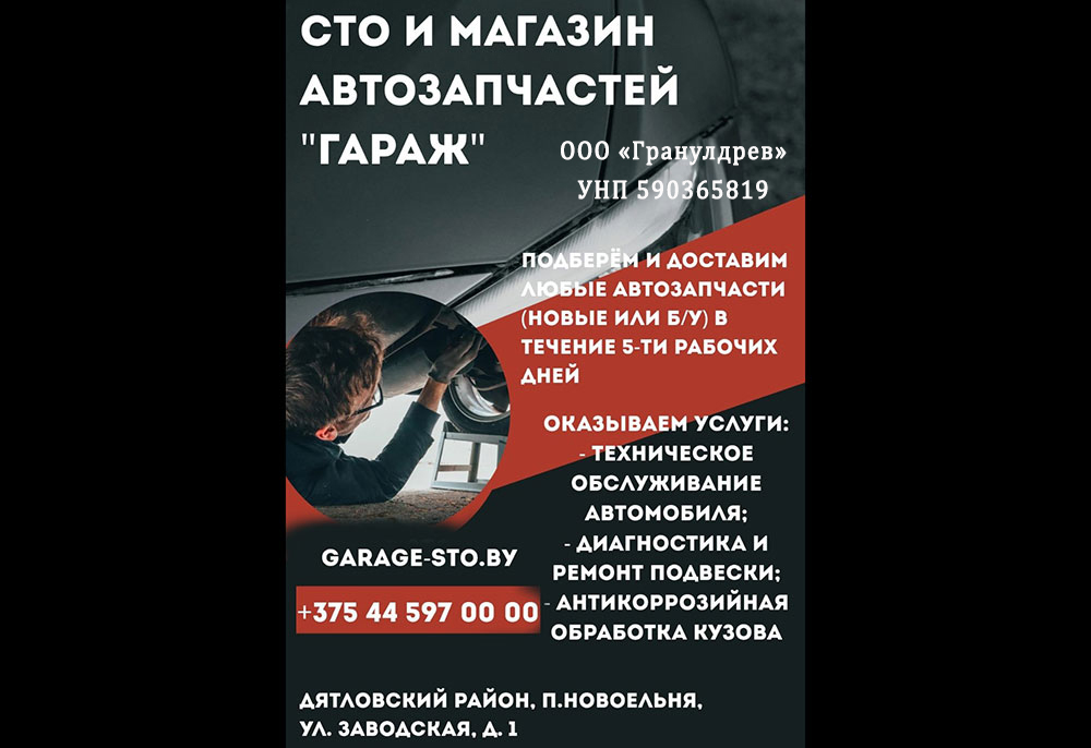 reklama-sto