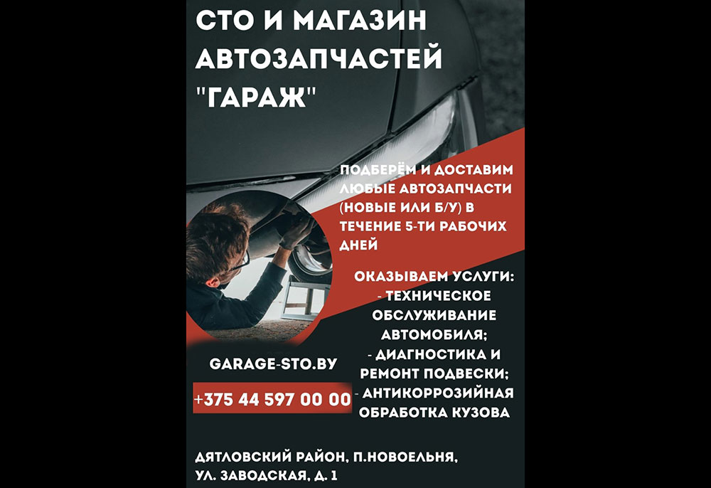 reklama-sto