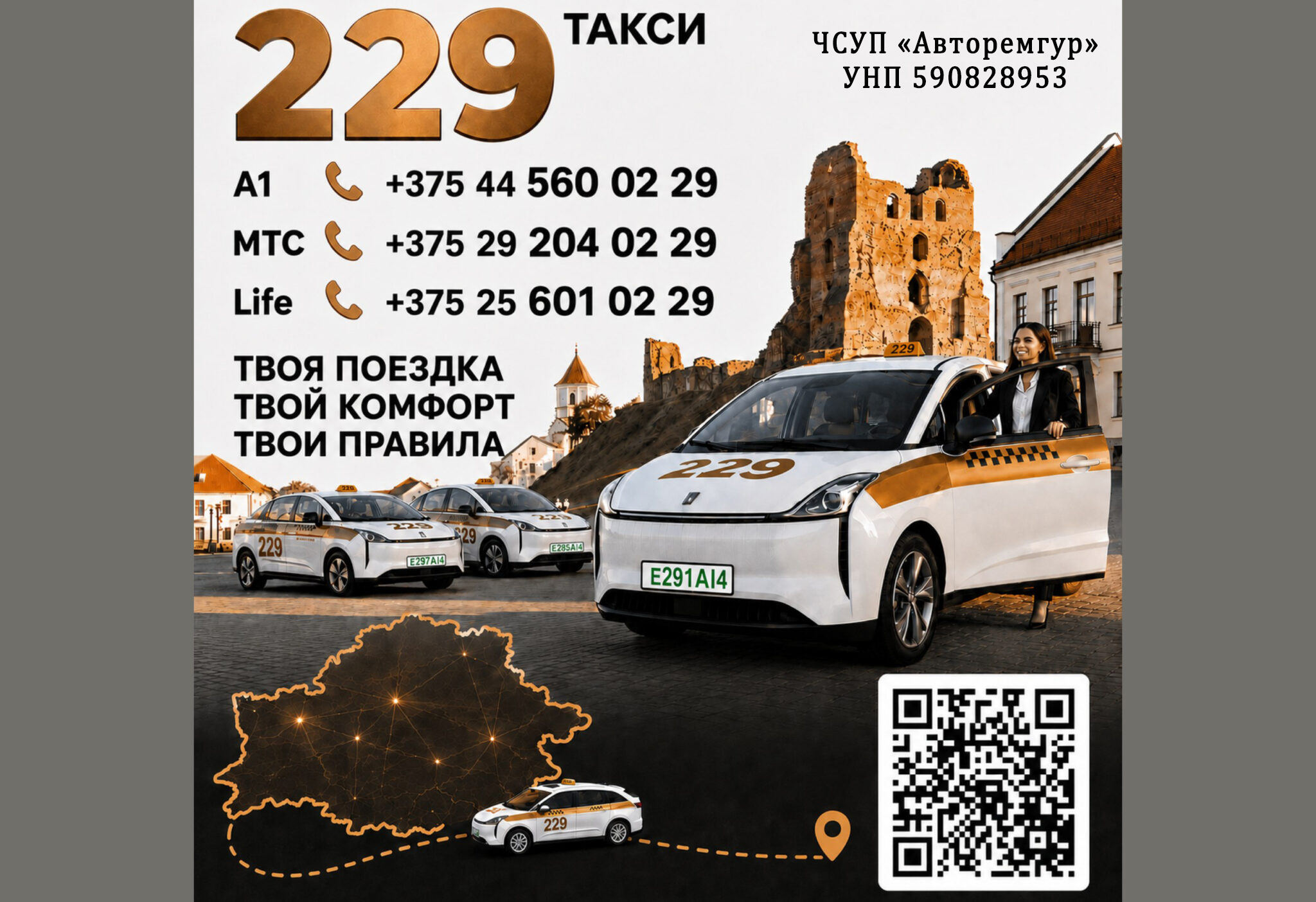 reklama-taksi-2048×1404